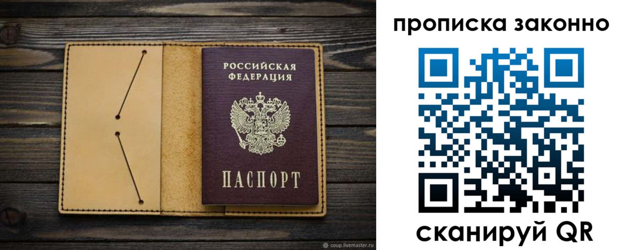 временная регистрация в квартире в Аркадаке