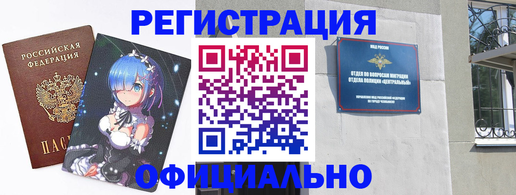 временная регистрация поиск в Аркадаке