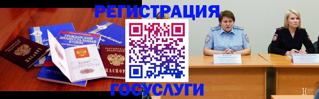 прописка ребенка в Аркадаке